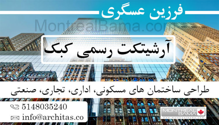 فرزین عسگری