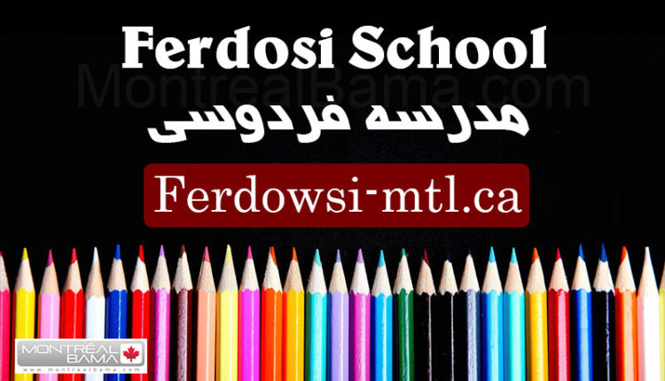مدرسه فردوسی مونترال