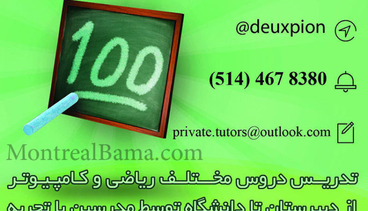 تدریس دروس دانشگاهی