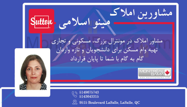 مینو اسلامی