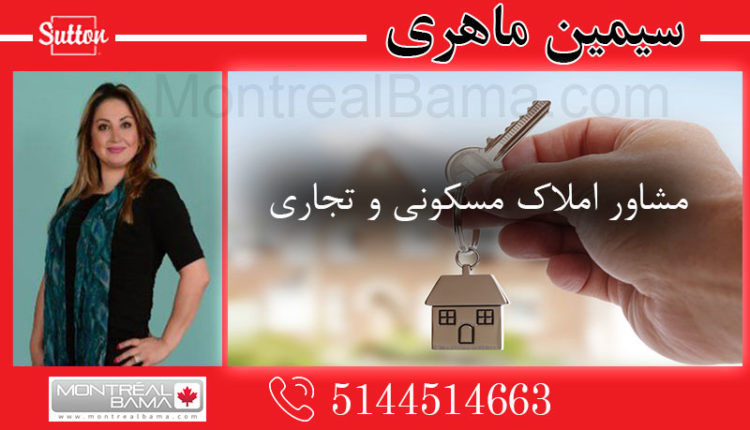 سیمین ماهری