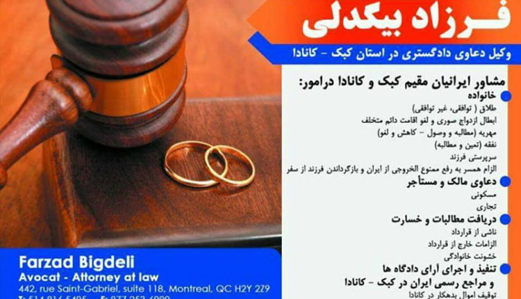 فرزاد بیگدلی