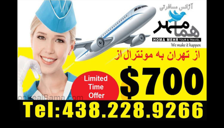 آژانس مسافرتی هما مهر