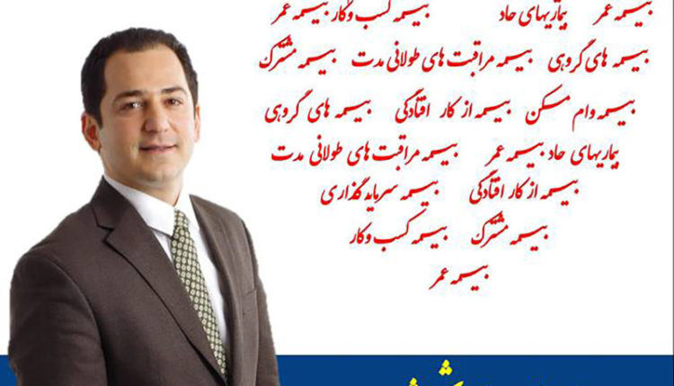 هومن بصیر