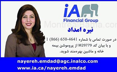 نیره امداد