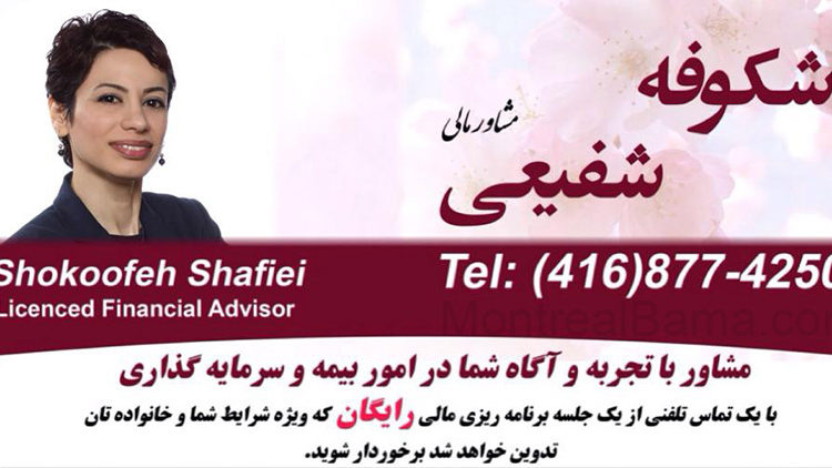 شکوفه شفیعی