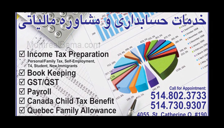 خدمات حسابداری