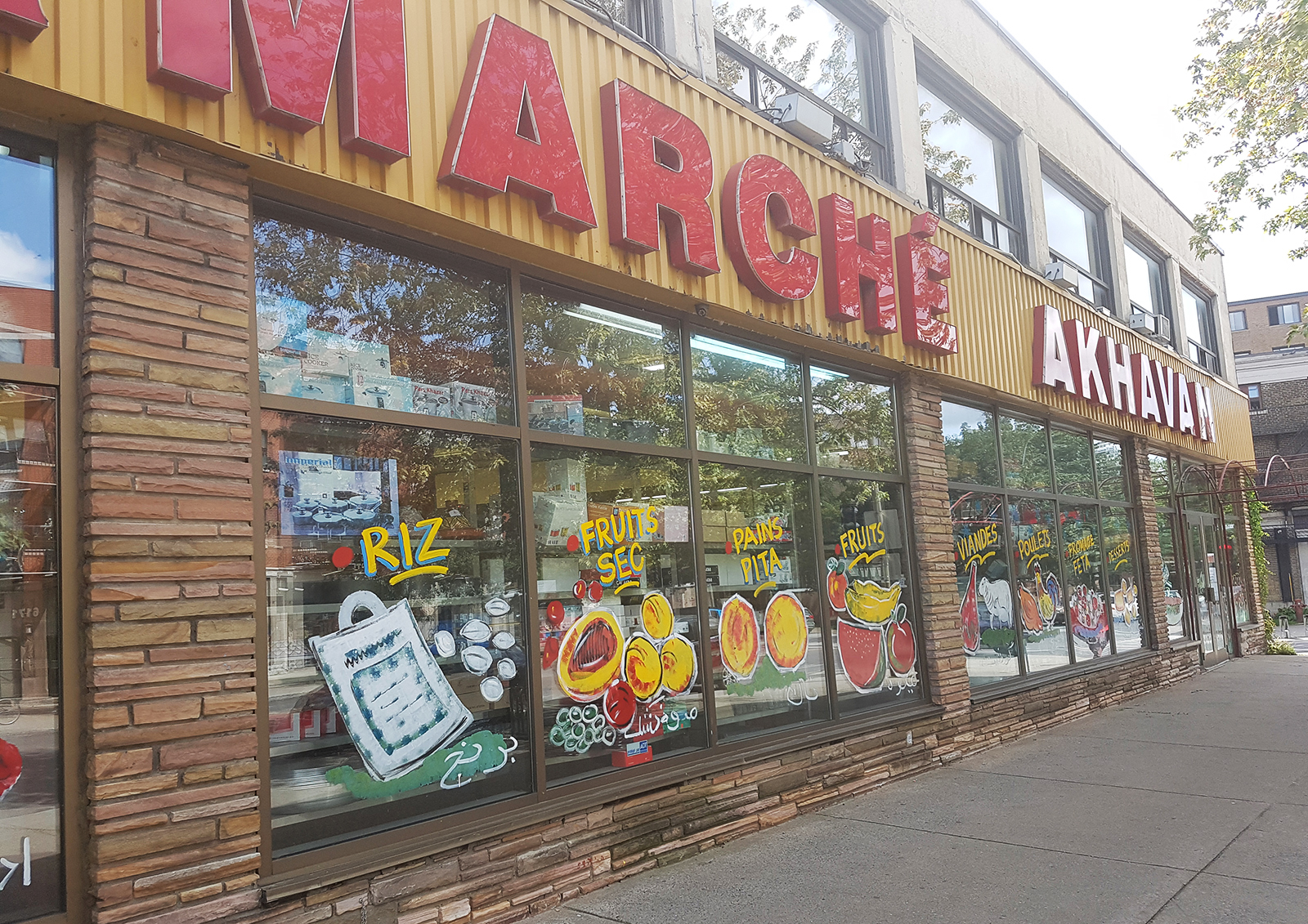 فروشگاه اخوان بزرگترین سوپرمارکت ایرانی در مونترال - شهر مونترال