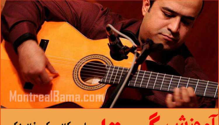 ارسام انوری - آموزش گیتار در مونترال - پاپ کلاسیک فلامنکو