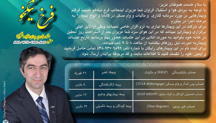 فرخ نیکخو