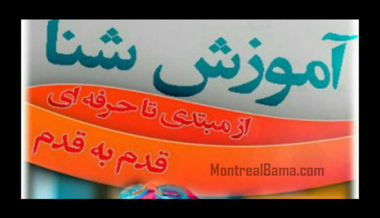 راشین بکاییان